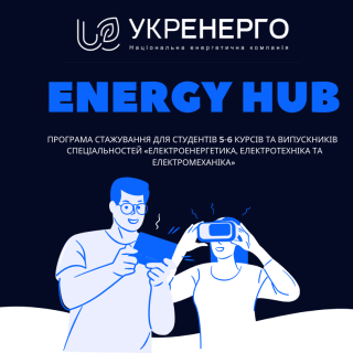 ФЕА стажування