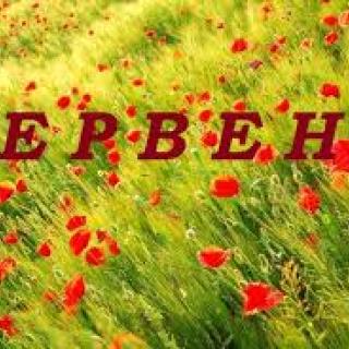 Вихідні у червні